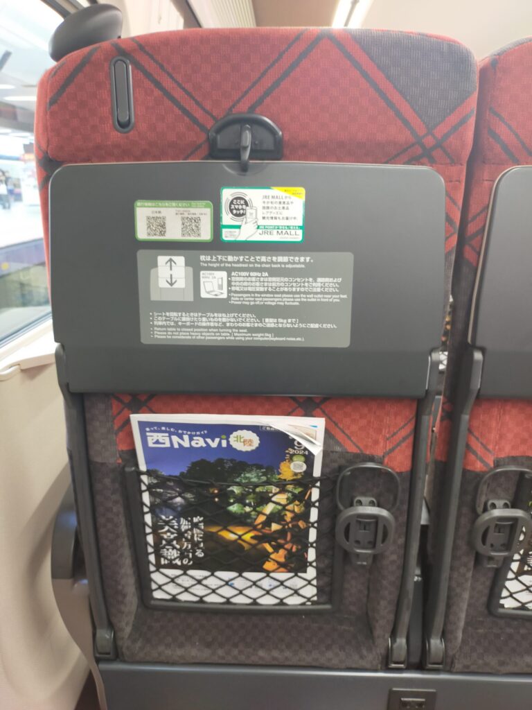 「とき」座席