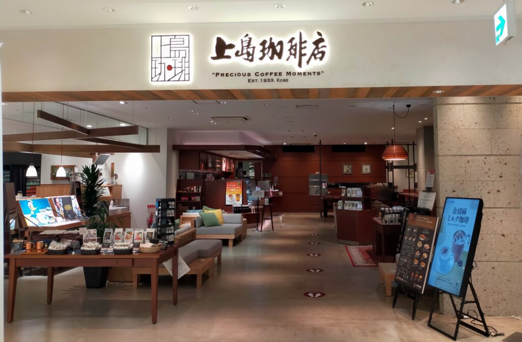 上島珈琲外観