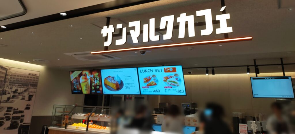 サンマルク新潟駅