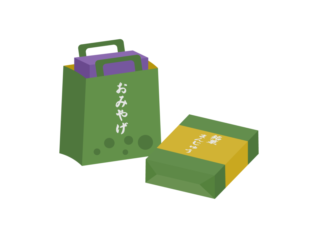 お土産