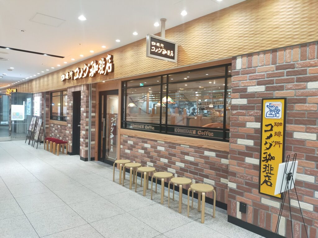 コメダ外観