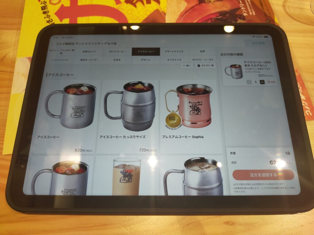 コメダタブレット